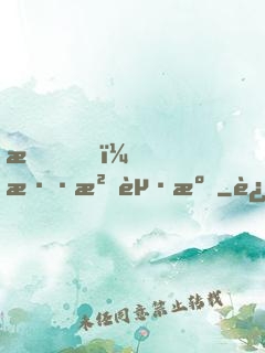 我，混沌起源